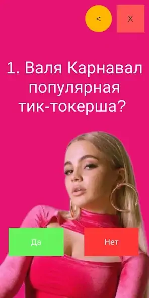 Скачать Валя Карнавал тест [MOD Бесконечные деньги] на Андроид