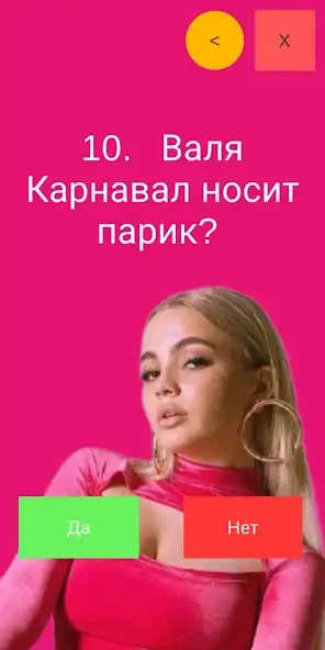 Скачать Валя Карнавал тест [MOD Бесконечные деньги] на Андроид