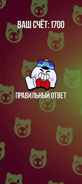 Скачать Викторина по BRAWL STARS [MOD Много монет] на Андроид