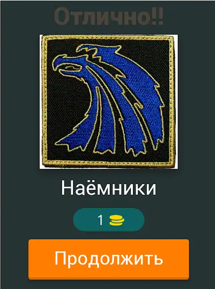Скачать Продолжение: STALKER-тест на з [MOD Много монет] на Андроид