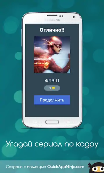 Скачать Угадай сериал по кадру [MOD Бесконечные монеты] на Андроид