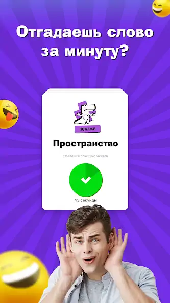 Скачать Крокодил - игра для компании д [MOD Бесконечные монеты] на Андроид