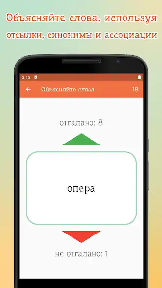 Скачать Алиас  [MOD Много денег] на Андроид