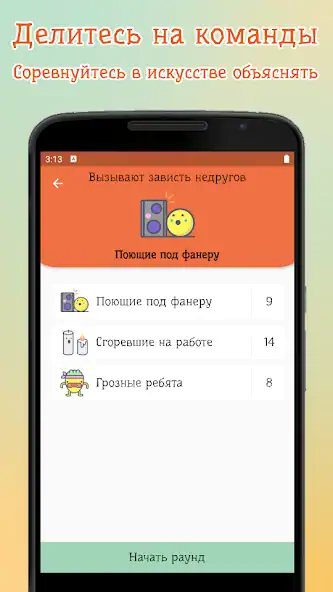 Скачать Алиас  [MOD Много денег] на Андроид