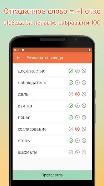 Скачать Алиас  [MOD Много денег] на Андроид