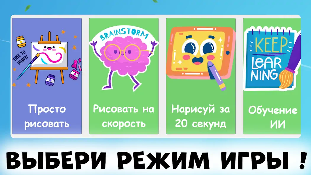Скачать Draw It. Easy Draw Quick Game [MOD Бесконечные деньги] на Андроид
