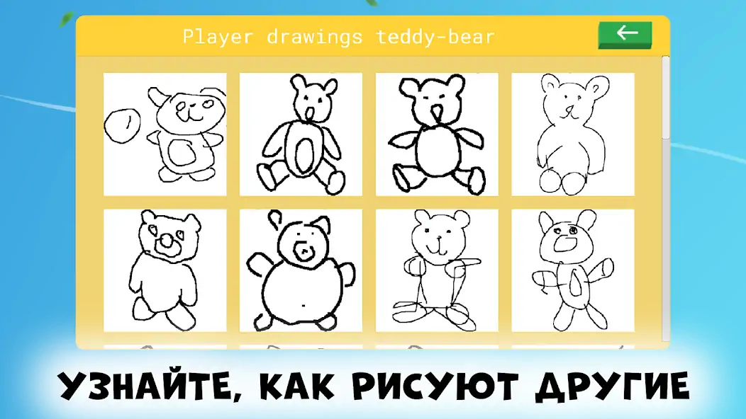 Скачать Draw It. Easy Draw Quick Game [MOD Бесконечные деньги] на Андроид
