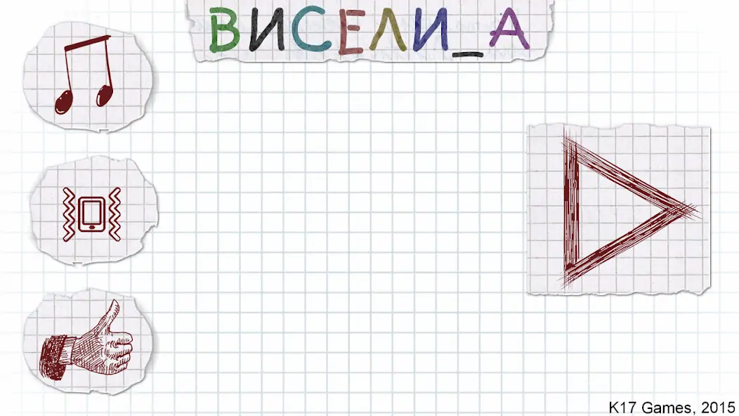 Скачать Виселица cловесная головоломка [MOD Бесконечные деньги] на Андроид