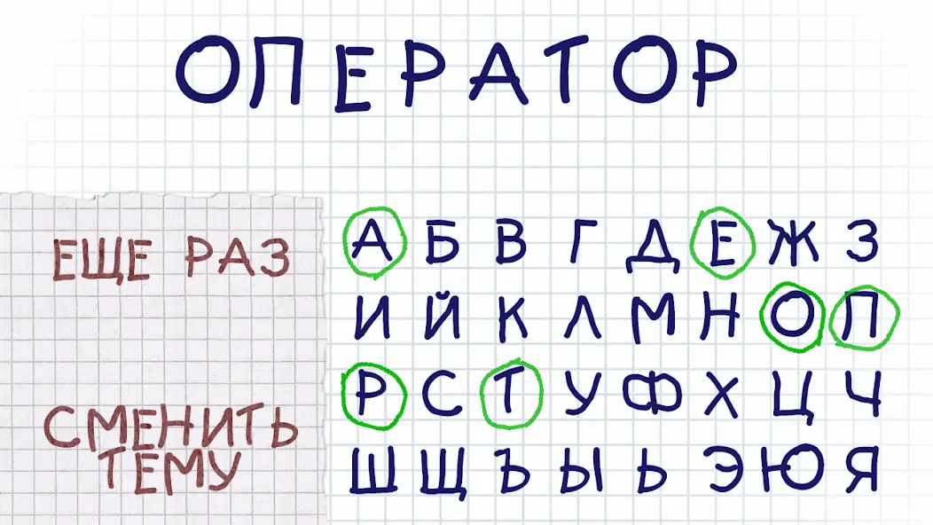 Скачать Виселица cловесная головоломка [MOD Бесконечные деньги] на Андроид