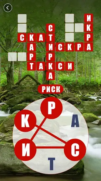 Скачать Word Trip:Игра в слова [MOD Много монет] на Андроид