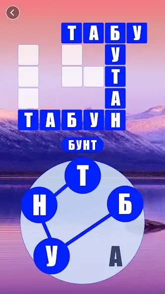 Скачать Word Trip:Игра в слова [MOD Много монет] на Андроид