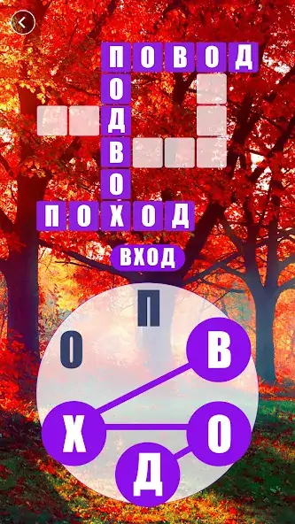 Скачать Word Trip:Игра в слова [MOD Много монет] на Андроид