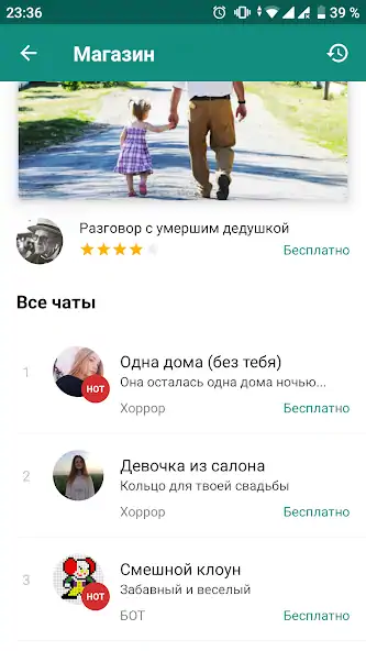 Скачать Love Story Chat: чат переписки [MOD Бесконечные монеты] на Андроид