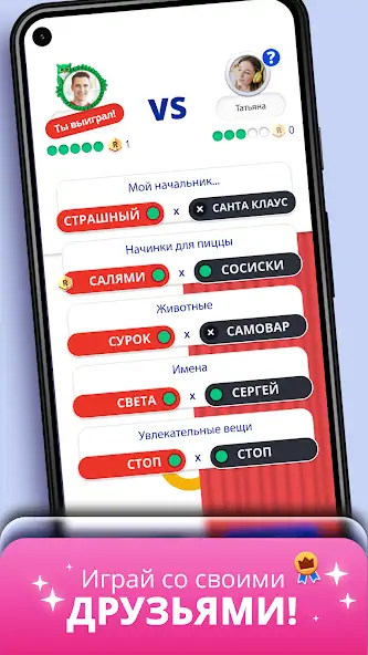 Скачать Игра категорий 2 - Stop [MOD Много монет] на Андроид