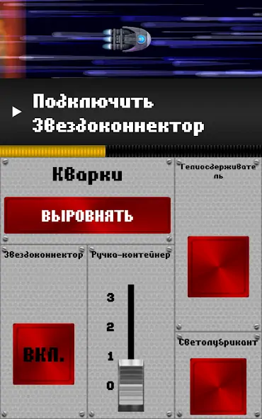 Скачать Spaceteam [MOD Бесконечные деньги] на Андроид