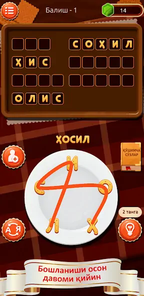 Скачать СЎЗ ЎЙИНИ 2023 [MOD Много денег] на Андроид