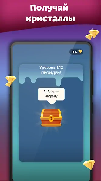 Скачать Кроссы - кроссворды на русском [MOD Бесконечные деньги] на Андроид