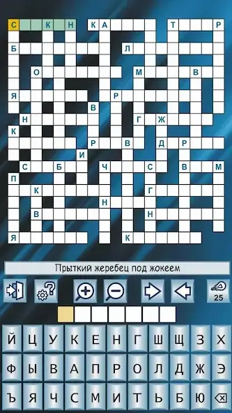 Скачать Кроссворды и головоломки [MOD Много монет] на Андроид