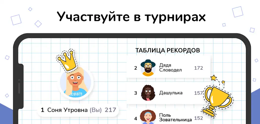 Скачать Слова из Слов [MOD Много денег] на Андроид