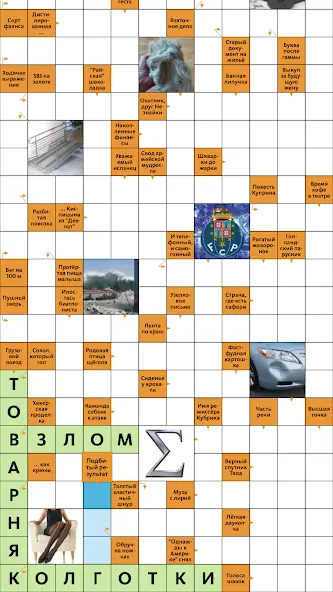 Скачать Сканворд.ру журнал: сканворды [MOD Бесконечные монеты] на Андроид