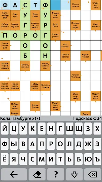 Скачать Сканворд.ру журнал: сканворды [MOD Бесконечные монеты] на Андроид