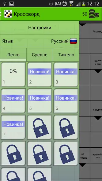 Скачать Кроссворд [MOD Бесконечные монеты] на Андроид