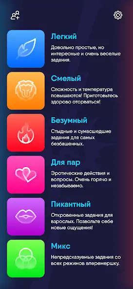 Скачать Фанты ⋆ Игра для компании [MOD Много монет] на Андроид