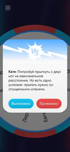 Скачать Фанты ⋆ Игра для компании [MOD Много монет] на Андроид