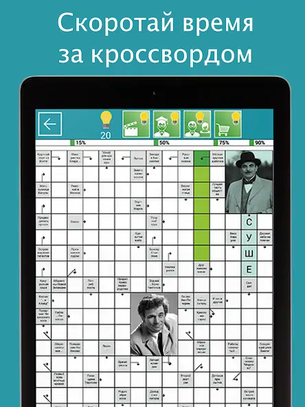 Скачать Сканворды Крепость [MOD Много монет] на Андроид