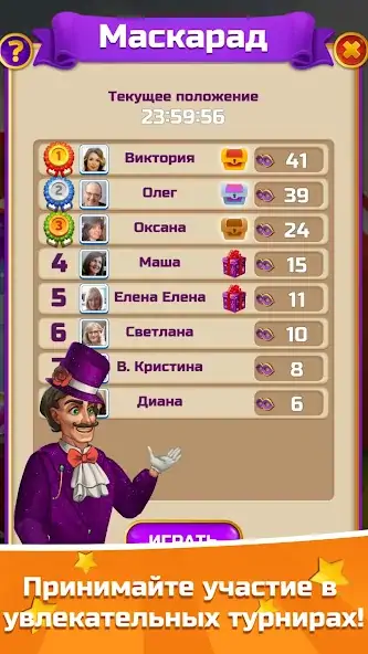 Скачать Карнавал Слов [MOD Бесконечные деньги] на Андроид