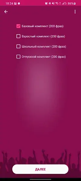 Скачать Я никогда не... [MOD Бесконечные монеты] на Андроид