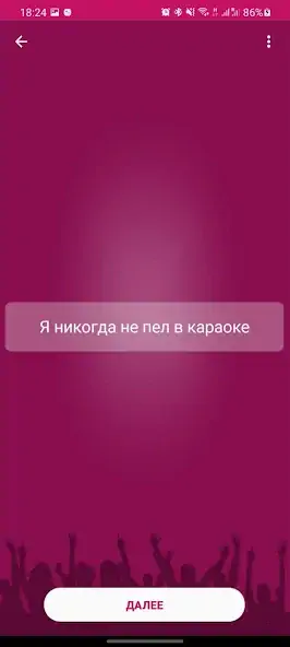 Скачать Я никогда не... [MOD Бесконечные монеты] на Андроид