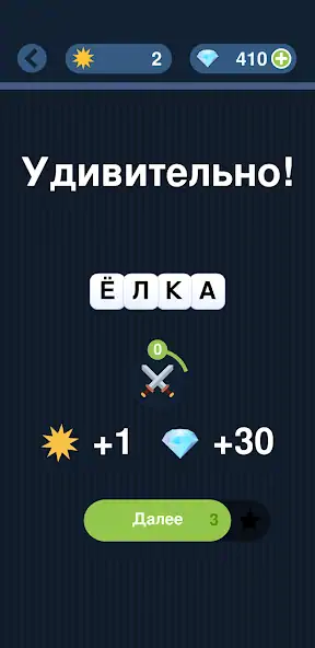 Скачать Угадай слово по подсказке! [MOD Много монет] на Андроид