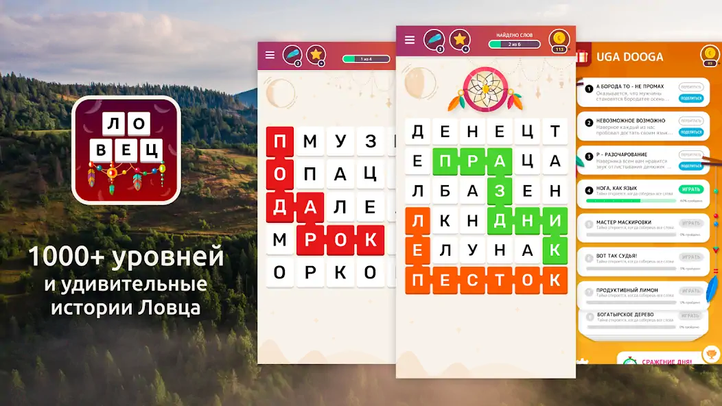 Скачать Филворды: Ловец Слов [MOD Бесконечные монеты] на Андроид