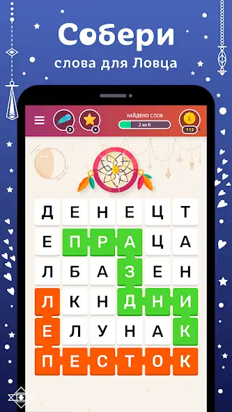 Скачать Филворды: Ловец Слов [MOD Бесконечные монеты] на Андроид
