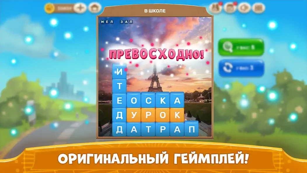 Скачать Башня cлов: игры без интернета [MOD Бесконечные монеты] на Андроид