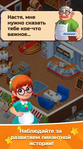Скачать Словесный Соус [MOD Много монет] на Андроид