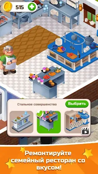 Скачать Словесный Соус [MOD Много монет] на Андроид