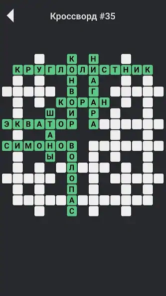 Скачать Кроссворды без интернета [MOD Бесконечные деньги] на Андроид