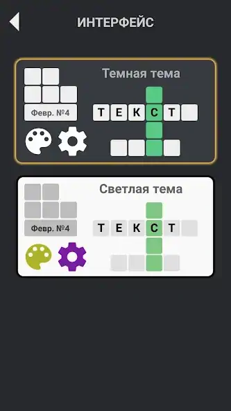 Скачать Кроссворды без интернета [MOD Бесконечные деньги] на Андроид