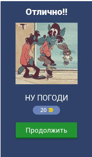 Скачать Викторина о СССР [MOD Бесконечные деньги] на Андроид