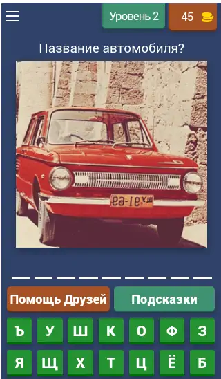 Скачать Викторина о СССР [MOD Бесконечные деньги] на Андроид
