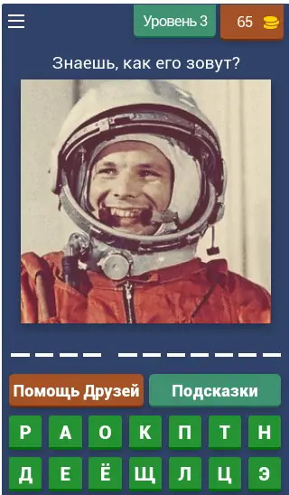 Скачать Викторина о СССР [MOD Бесконечные деньги] на Андроид