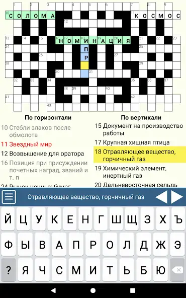 Скачать Кроссворды [MOD Много денег] на Андроид