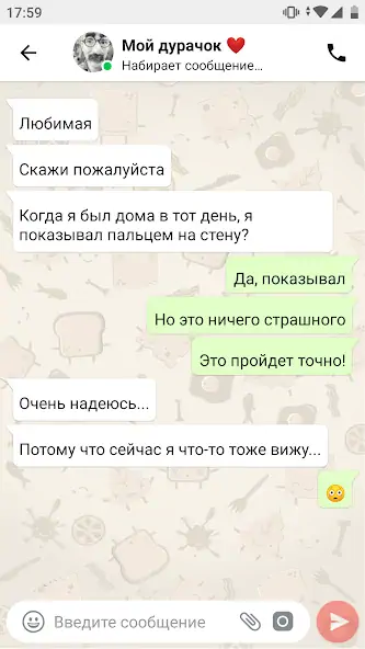 Скачать i love you  [MOD Бесконечные деньги] на Андроид