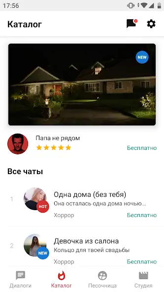 Скачать i love you  [MOD Бесконечные деньги] на Андроид