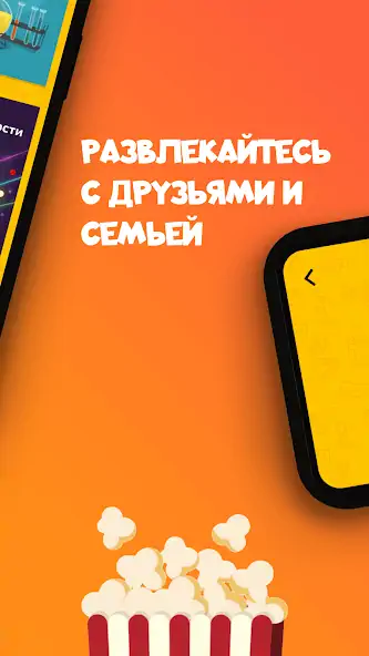 Скачать Шарады! [MOD Много денег] на Андроид