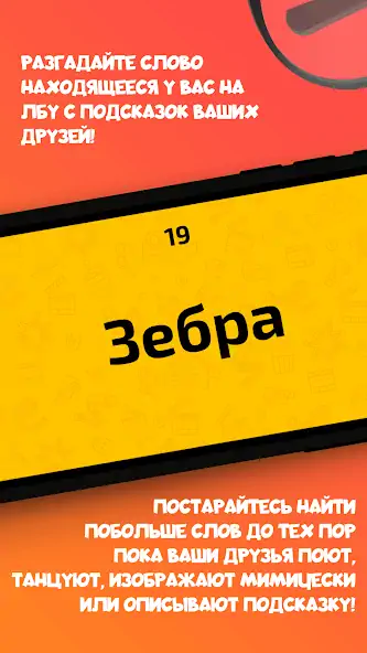 Скачать Шарады! [MOD Много денег] на Андроид