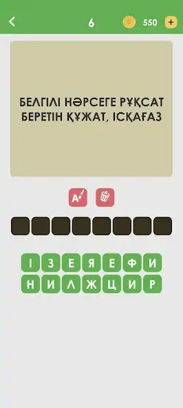 Скачать Логикалық ойындар мен сұрақтар [MOD Бесконечные монеты] на Андроид