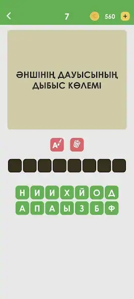Скачать Логикалық ойындар мен сұрақтар [MOD Бесконечные монеты] на Андроид